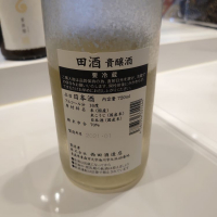 田酒のレビュー by_michi♭