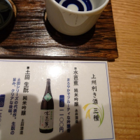 群馬県の酒