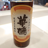 華鳩