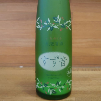 すず音