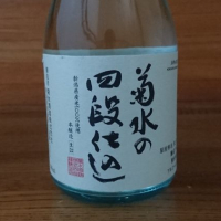 菊水