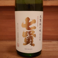 山梨県の酒
