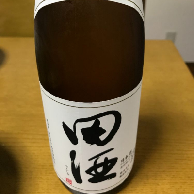 田酒のレビュー by_ゆうしん