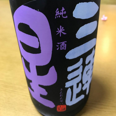 滋賀県の酒