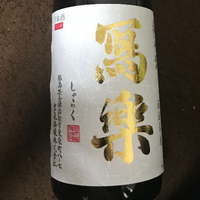 福島県の酒