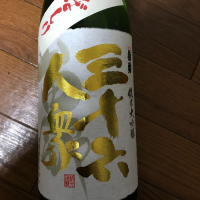 山形県の酒