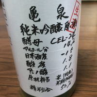 高知県の酒