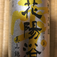 埼玉県の酒