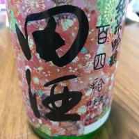 青森県の酒