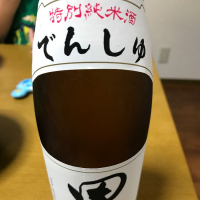 田酒のレビュー by_ゆうしん
