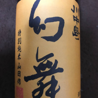 長野県の酒