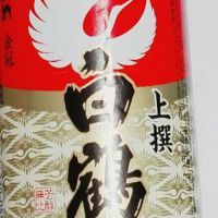 白鶴