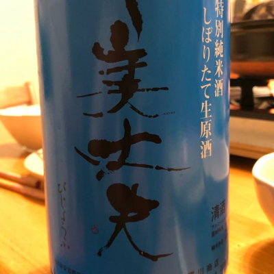 高知県の酒