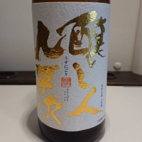 愛知県の酒