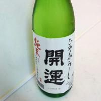 開運