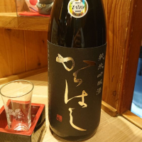 福島県の酒