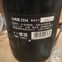 山城屋のレビュー by_namakemono