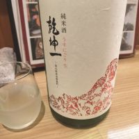 乾坤一