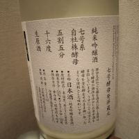 真澄のレビュー by_namakemono
