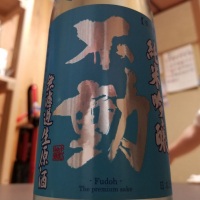 千葉県の酒