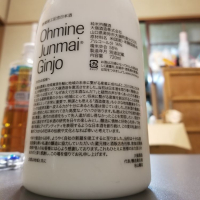 Ohmine (大嶺)のレビュー by_△くまごろう