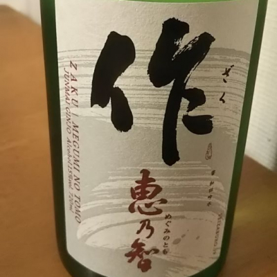 三重県の酒