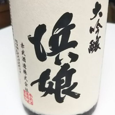 岩手県の酒