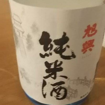 栃木県の酒