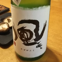 福島県の酒