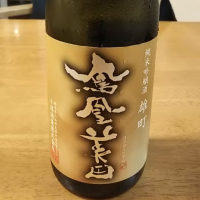 栃木県の酒