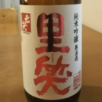 七つの笑い酒