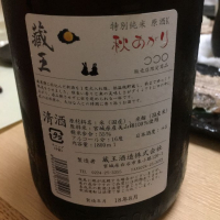 蔵王のレビュー by_volume8