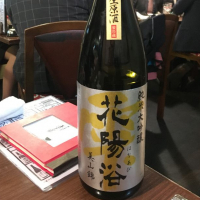 埼玉県の酒