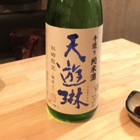 三重県の酒