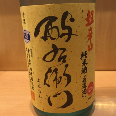 岩手県の酒