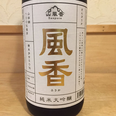 奈良県の酒