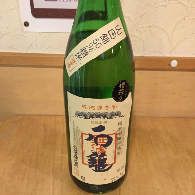 愛媛県の酒