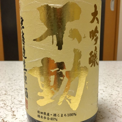 千葉県の酒