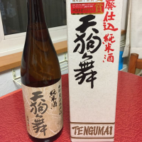 天狗舞
