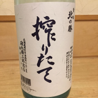 北の勝