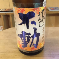 千葉県の酒