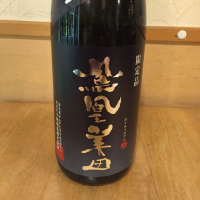 鳳凰美田