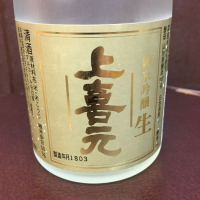 上喜元