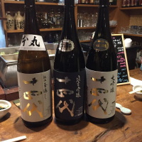 十四代
