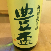 青森県の酒