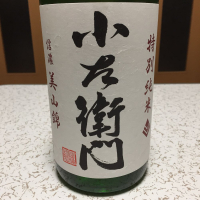 小左衛門