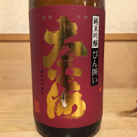 茨城県の酒