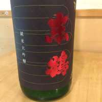 佐賀県の酒