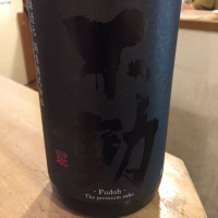 千葉県の酒