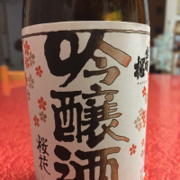 出羽桜